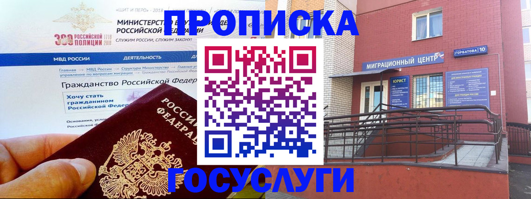 прописка от собственника в Белой Калитве
