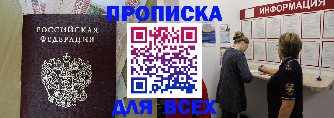 миграционный учет в Белой Калитве
